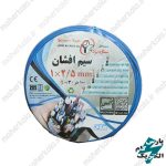 سیم افشان 1 در 2.5 ستاره یزد