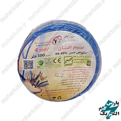 سیم افشان 1 در 4 ستاره یزد