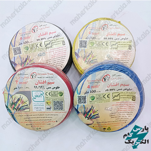 سیم افشان 4*1 ستاره یزد